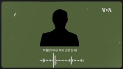 박철 인터뷰 듣기