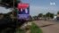 Ethiopia Unrest USAGM