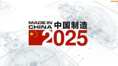 中国制造2025》十年收官，名亡实存？