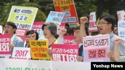 탈핵울산시민공동행동 회원들이 지난 19일 울산시청 앞에서 신고리 5·6호기 원자력발전소 건설 중단을 요구하는 집회를 열고 있다. 