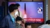 韩国称，朝鲜向东部海域发射一枚弹道导弹