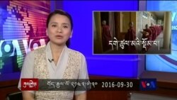 Kunleng News Sep 30, 2016