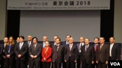 出席“东京会议2018”国际论坛的各国代表与基调演讲者（美国之音歌篮拍摄）