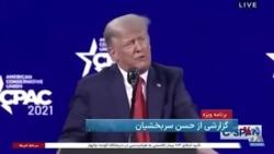 صف‌آرایی شماری از جمهوری‌خواهان مقابل ترامپ پس از انتخابات ۲۰۲۰ ریاست جمهوری؛ گزارش حسن سربخشیان 