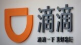 FILE - The logo of Didi Chuxing is seen at its headquarters in Beijing, China, May 18, 2016. 