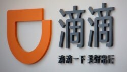 VOA连线(叶兵)：滴滴又出命案 维稳法力无边警察治安乏术？