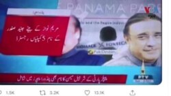 پاکستان کې یواځې ټولنیزې رسنۍ نه مهمې مطبوعاتي ادارې هم جعلي خبرونه خپروي