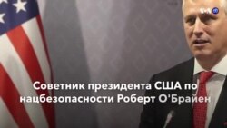 Новости США за минуту - 4 января 2020