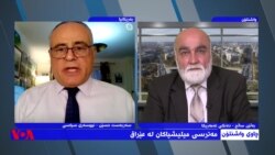 مەترسی میلیشیاکان لە عێراق