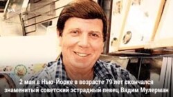 Умер исполнитель песни «Трус не играет в хоккей»