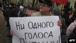 Протесты в Москве и Санкт-Петербурге
