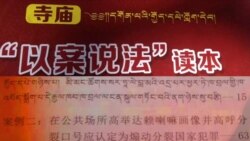 རྔ་བ་ཀིརྟི་དགོན་པར་གྱོད་དཔེ་ཀློག་དེབ་སློབ་དགོས་པའི་བཙན་བཀའ་བཏང་།