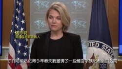 国务院发言人诺尔特称美国关注新疆穆斯林人被打压