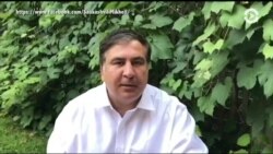 Михаила Саакашвили лишили украинского гражданства