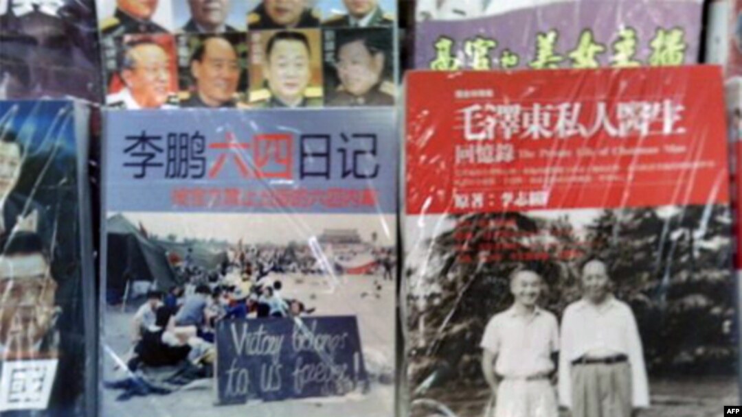 李鹏六四日记出版喊停迫于中共施压