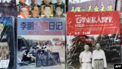 李鹏六四日记出版喊停迫于中共施压