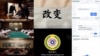 台湾国安局制作的一分钟长、由人工智能生成，题为《改变》的视频截图
