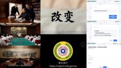 台湾国安局制作的一分钟长、由人工智能生成，题为《改变》的视频截图
