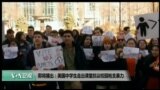 美国观察2018年3月15日