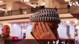 بازگشایی نماز‌های جماعت در مناطق کردنشین شمال عراق