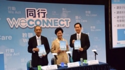 VOA连线(赵心树)：香港特首参选人出炉 谁具竞争优势？