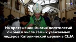 Новости США за минуту - 16 февраля 2019