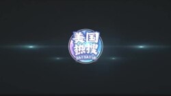【美国热搜】特朗普出拳，习近平挠痒；美中贸易战开打，特习交手时间线；习近平在贸易战中的艰难抉择；美国邮政差点叫停中国入境包裹；新华记者洗白朝鲜大翻车；山西大同商户遭城管强行撬门开灯；山东登上学生超时学习“耻辱榜”榜首；荒诞视频：小粉红对春晚机器人的自嗨