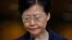 香港特首林鄭月娥.