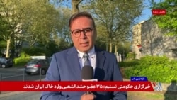 در آستانه دور دوم مذاکرات آمریکا و جمهوری اسلامی در پاکستان؛ فشار اروپا و تردید تهران