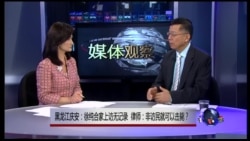 媒体观察: 黑龙江庆安：徐纯合家上访无记录, 律师：非访民就可以击毙？