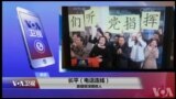 VOA连线(长平)：中共将组建“中国之声”，加强党宣力度？