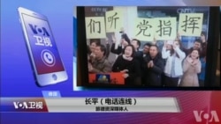 VOA连线(长平):中共将组建“中国之声”,加强党宣力度?