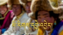 རྒྱ་ནག་གིས་བོད་པར་མི་རིགས་དབྱེ་འབྱེད་བྱས་པའི་སྙན་ཐོ།