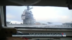 راستی‌آزمایی ادعاهای بولتن سپاه پاسداران درباره توان نظامی آمریکا