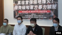 台灣民進黨立委及公民團體2021年4月8日召開記者會譴責緬甸軍政府暴力鎮壓人民(美國之音張永泰拍攝)