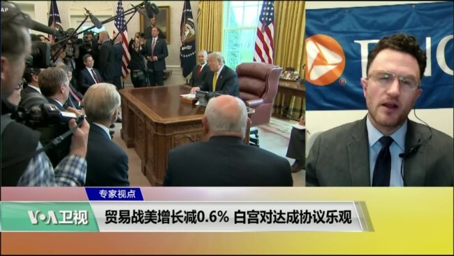 专家视点(叶文斌):贸易战美增长减0.6%,白宫对达成协议乐观 专家视点(叶文斌):贸易战美增长减0.6%,白宫对达成协议乐观