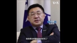 国民党主席江启臣表示不急于寻求与中共领导人会面