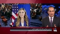  تایید صلاحیت یک مقام ارشد ایرانی‌تبار وزارت خارجه از سوی سنا
