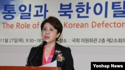 정옥임 북한이탈주민지원재단 이사장이 27일 국회 의원회관에서 열린 남북하나재단 주최 '통일과 북한이탈주민의 역할' 국제세미나에서 기조연설하고 있다.