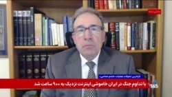 چشم انداز توافق برای پایان عملیات آمریکا و اسرائیل علیه جمهوری اسلامی در‌گفت‌وگو با حسن داعی