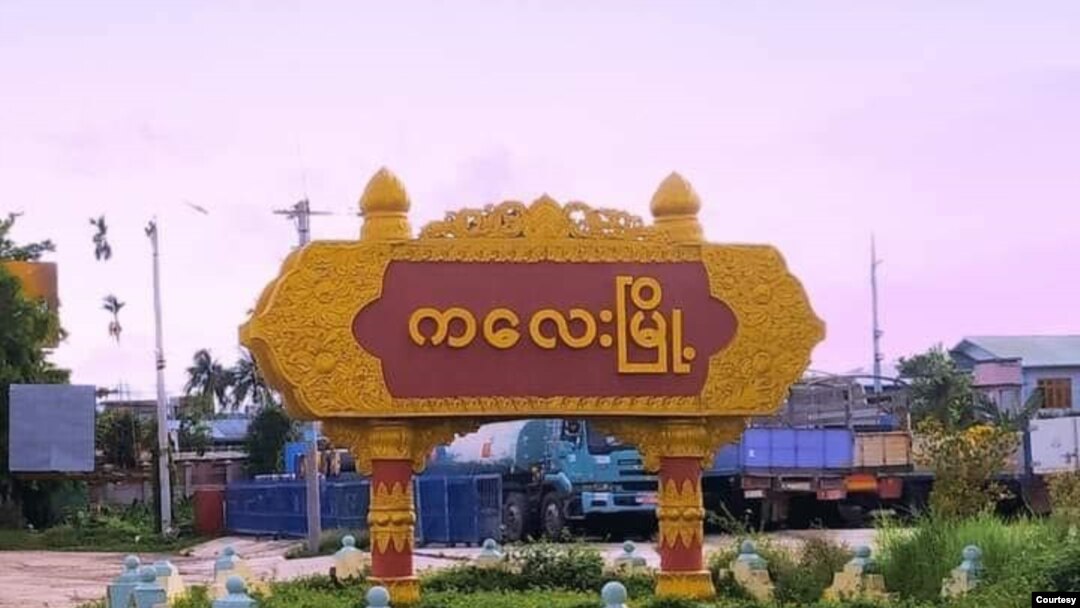 Kalay Township, Myanmar