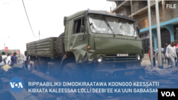 Rippaabilikii Dimookiraatawa Koongoo Keessatti Kibxata Kaleessaa Lolli Deebi'ee Ka'uun Gabaasame 