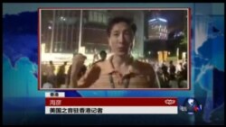 VOA连线：香港立法会就政改方案展开辩论表决; 支持与反对民众场外抗议
