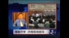 VOA连线：薄案开审济南现场报导