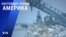«Настоящее время. Америка» – 28 июня 2021