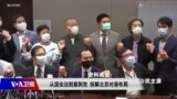 焦点对话《2020年终回顾香港篇》从国安法到紫荆党 拆解北京对港布局(重播)