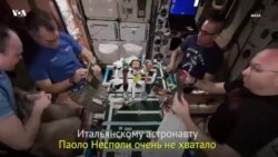 Пицца в космосе
