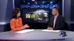 媒体观察：中国拉APEC助其反腐？