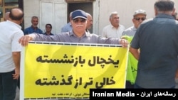 تجمع بازنشستگان از تهران تا خوزستان