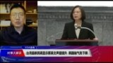 VOA连线(张永泰)：台湾最新民调显示蔡英文声望提升 韩国瑜气势下降